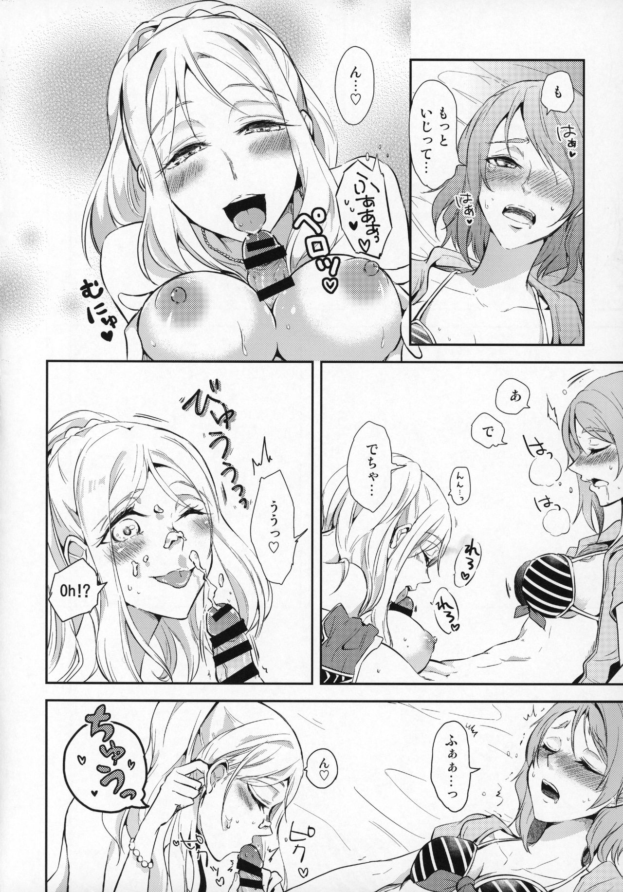 Jimoai DE Mantan Uchiura Girls page 12 full