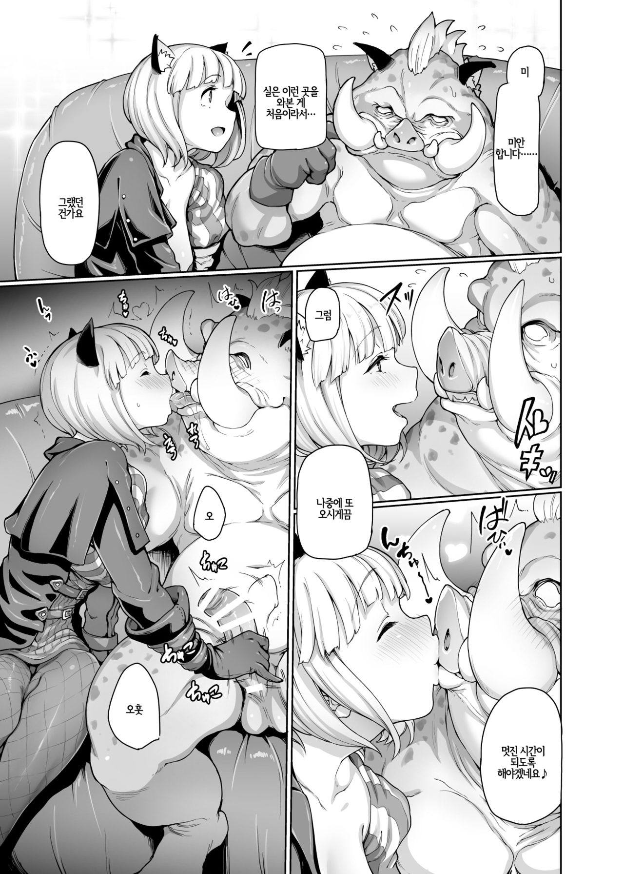 Tree of Soapland | 트리 오브 소프랜드 page 4 full