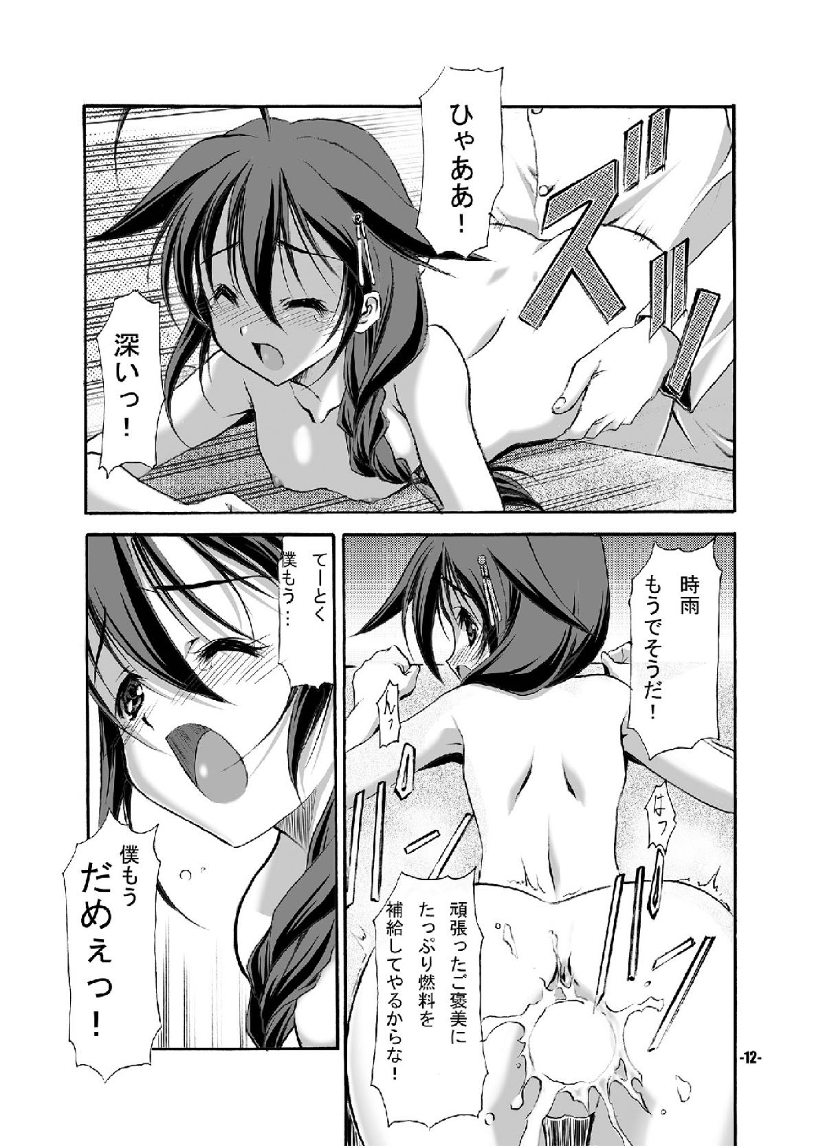 Yokochin Kai page 11 full