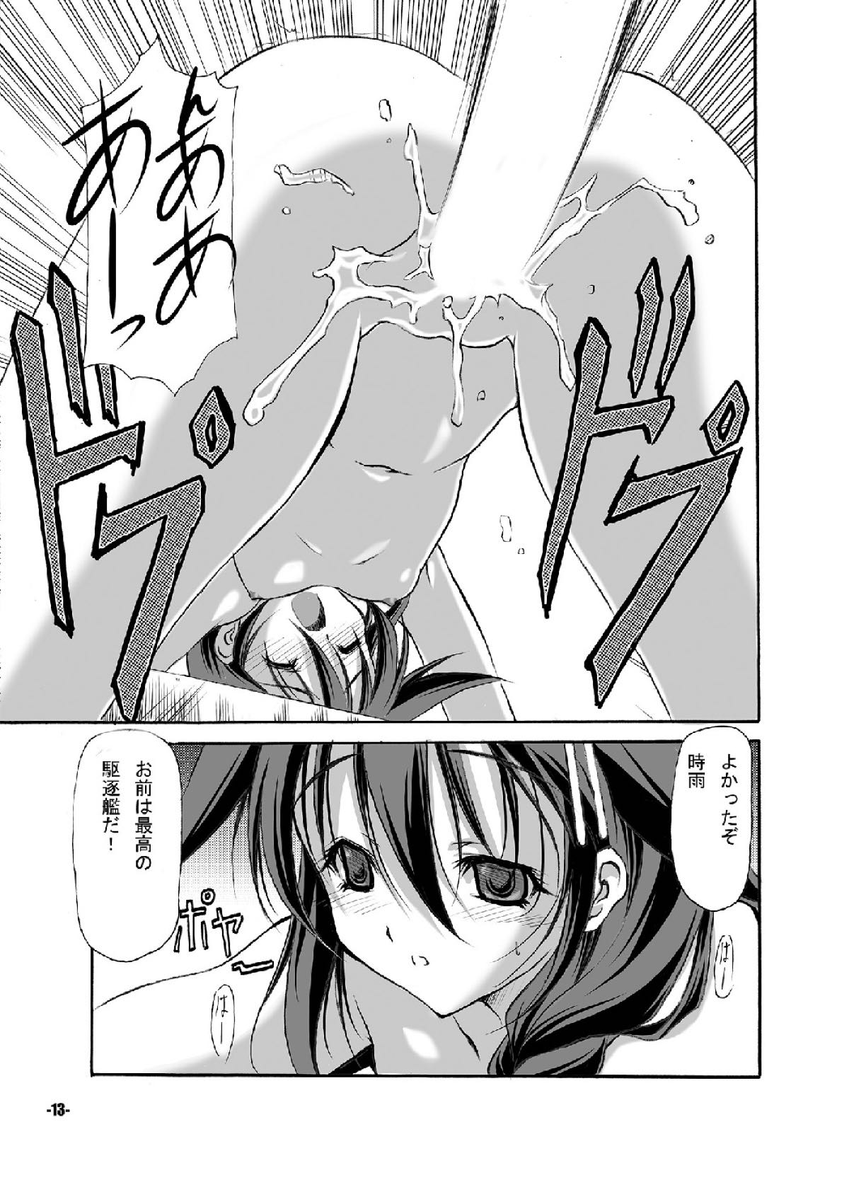 Yokochin Kai page 12 full
