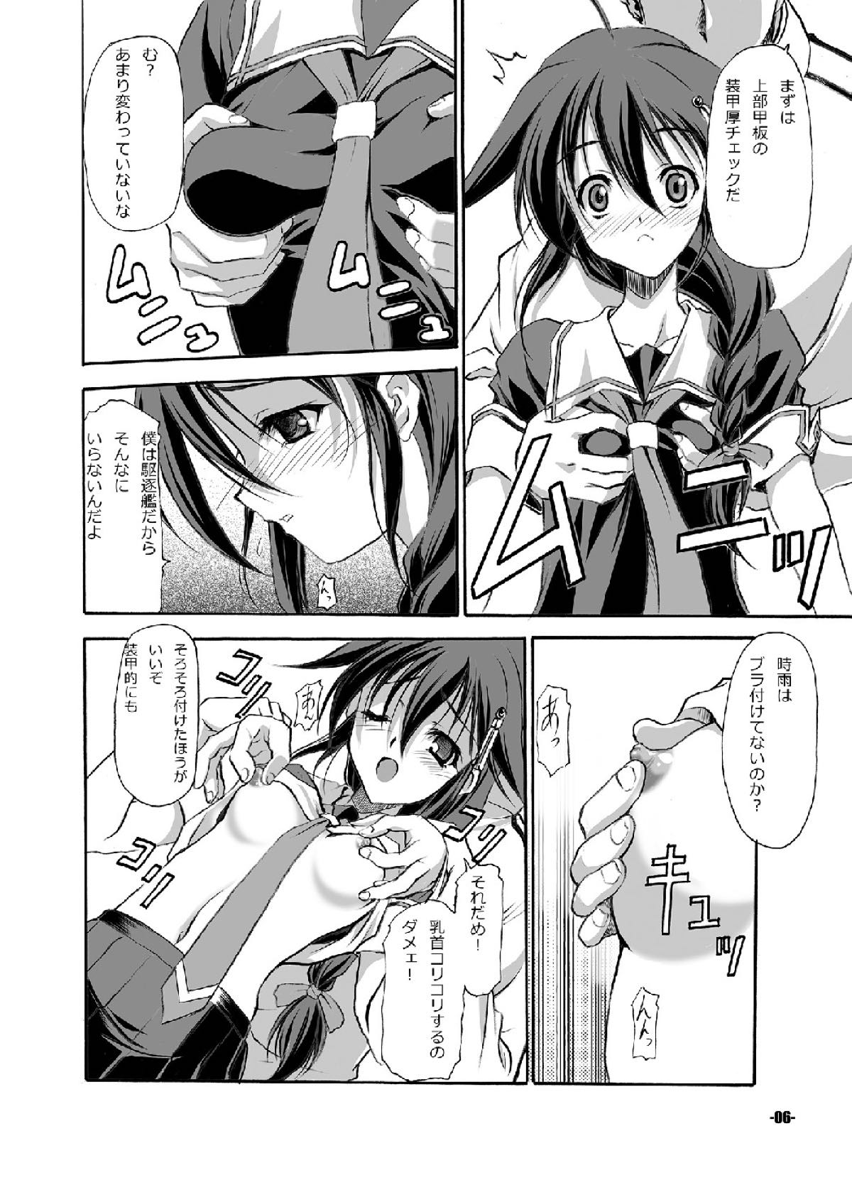 Yokochin Kai page 5 full