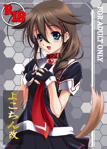 (C86) [EXtage (Minakami Hiroki)] Yokochin Kai (Kantai Collection -KanColle-) cover