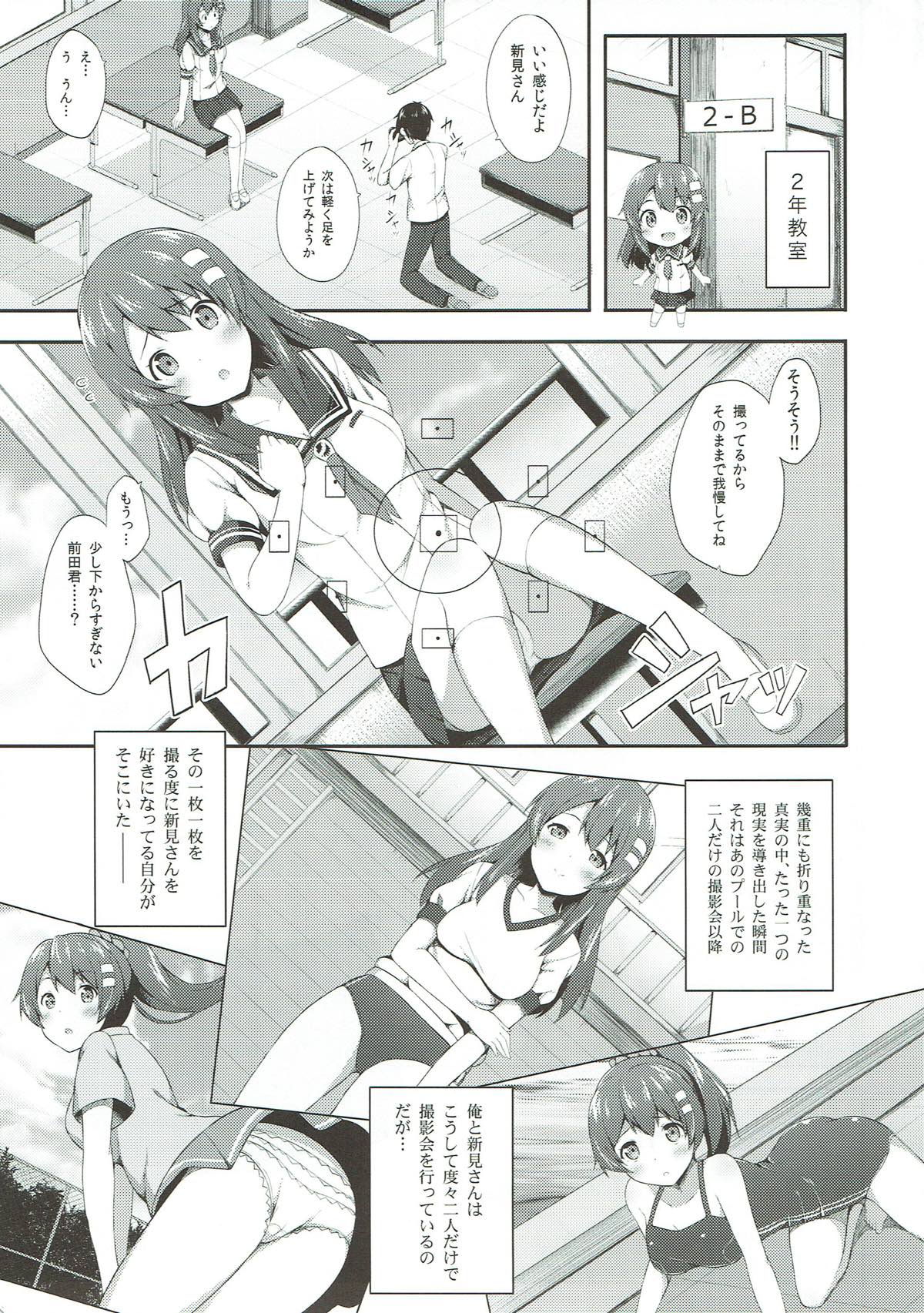 Haru Kano Love page 4 full