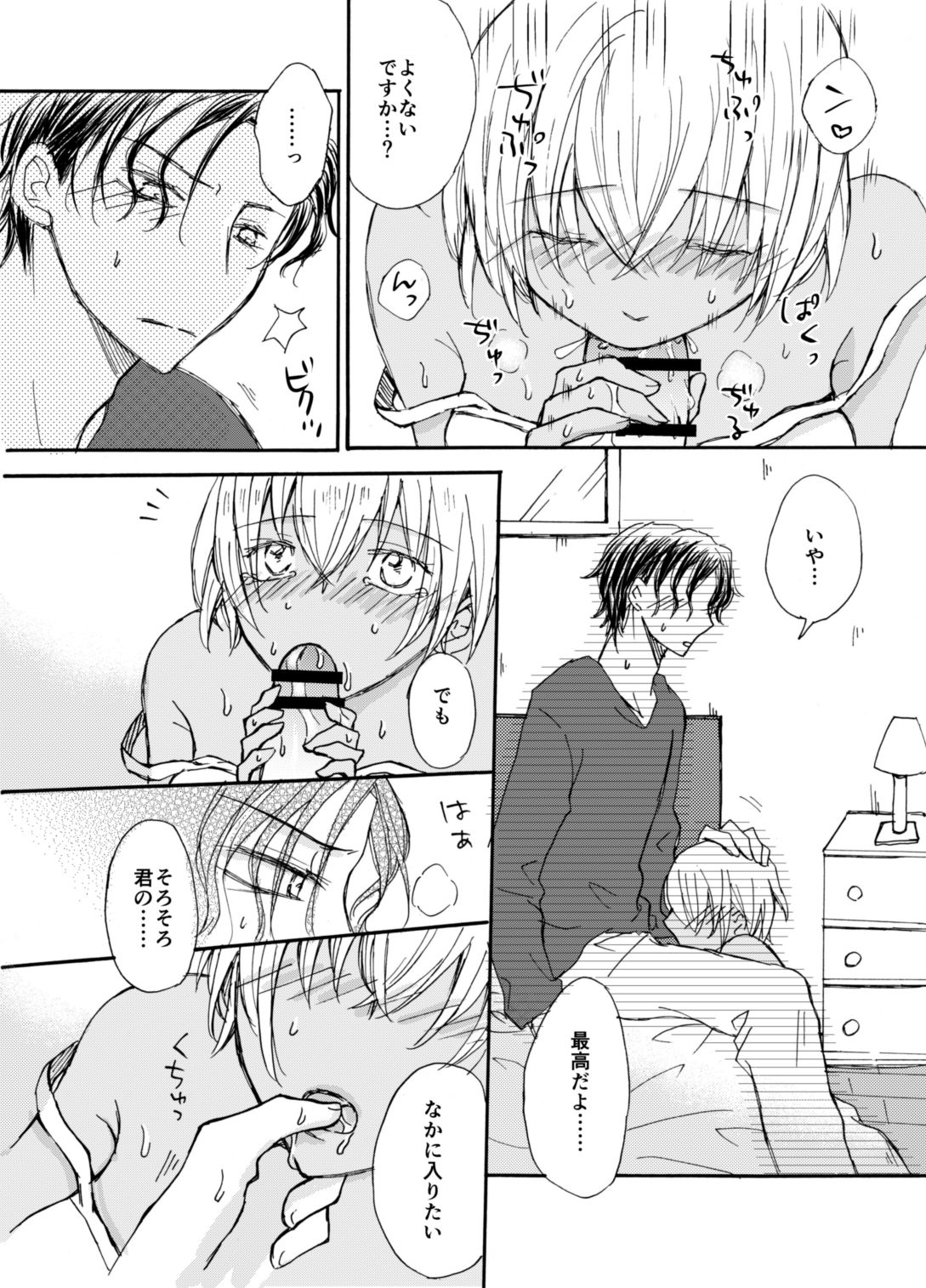 Kawaii Hito page 11 full
