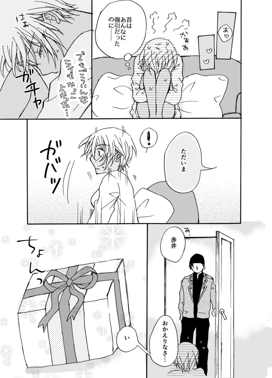 Kawaii Hito page 6 full