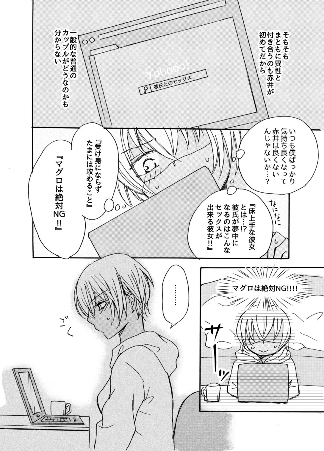 Kawaii Hito page 9 full