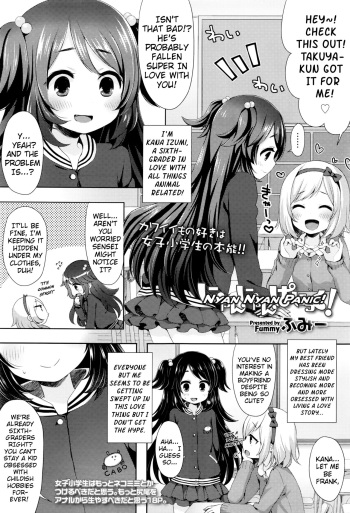 [Fummy] Nyan Nyan Panic! (COMIC LO 2016-06) [English] {Mistvern} [Digital] cover