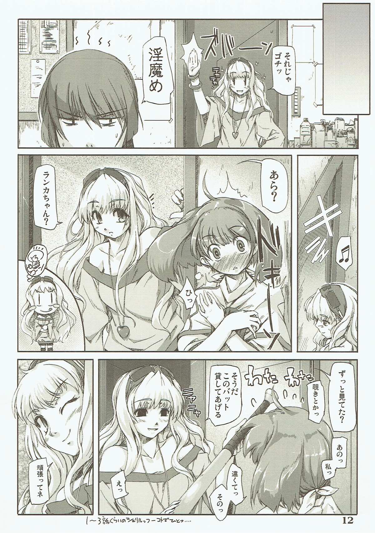 Totsugeki Frontier page 11 full