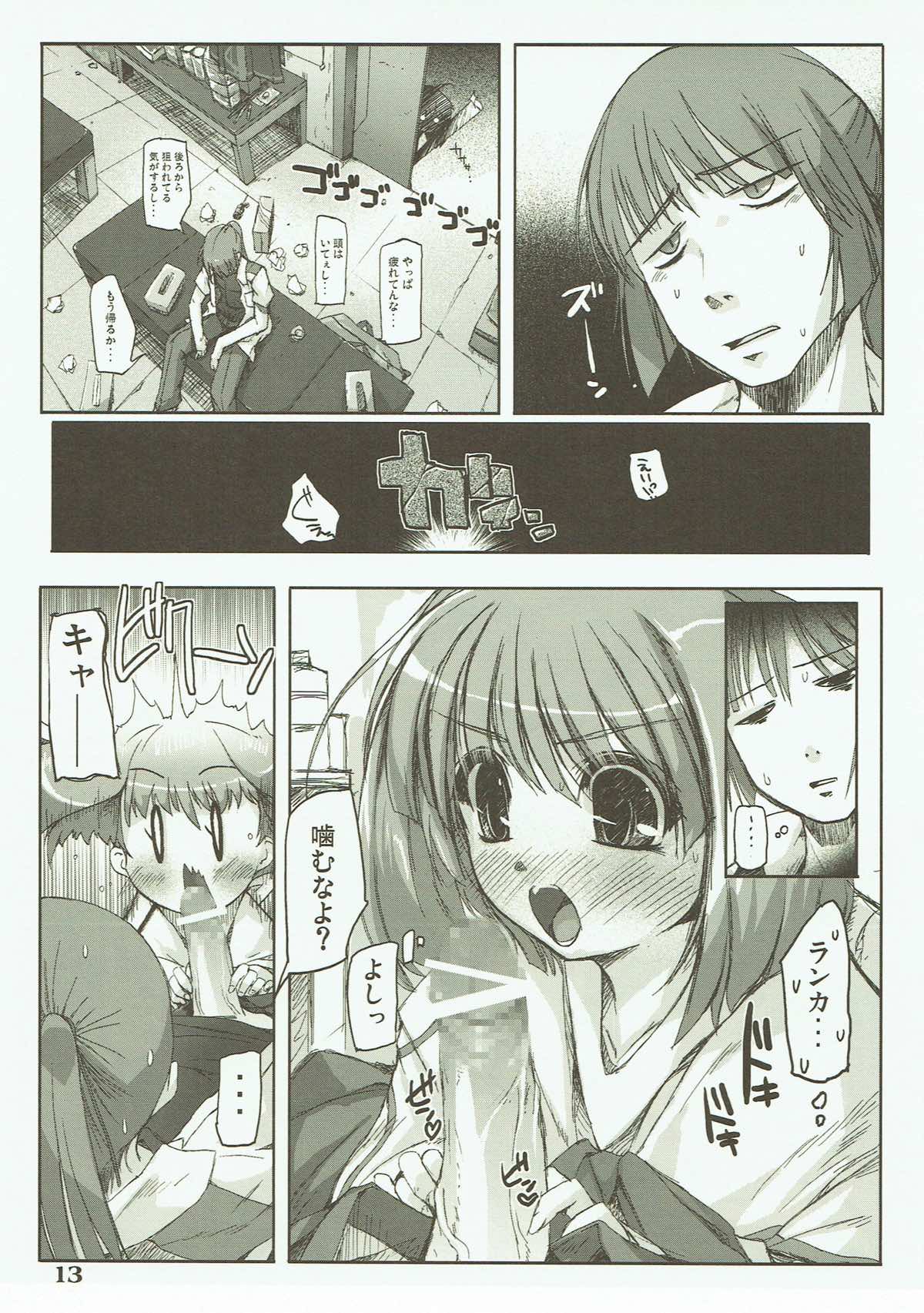 Totsugeki Frontier page 12 full