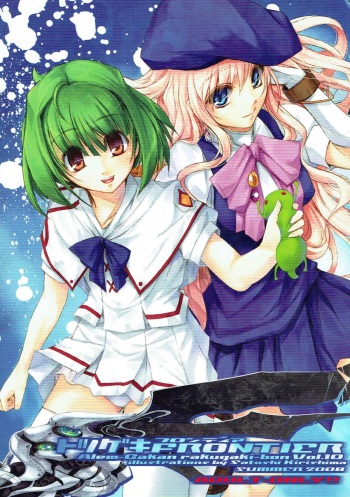 (C74) [Alem-Gakan (Kirishima Satoshi)] Totsugeki Frontier (Macross Frontier) cover