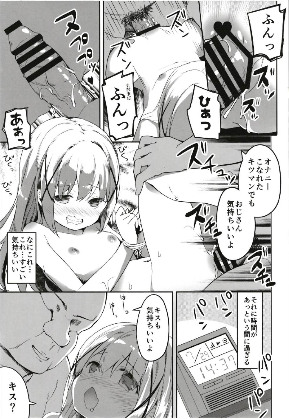 Atataka Hokkori Rabbit House -Deausagi Hajimemashita.- page 11 full
