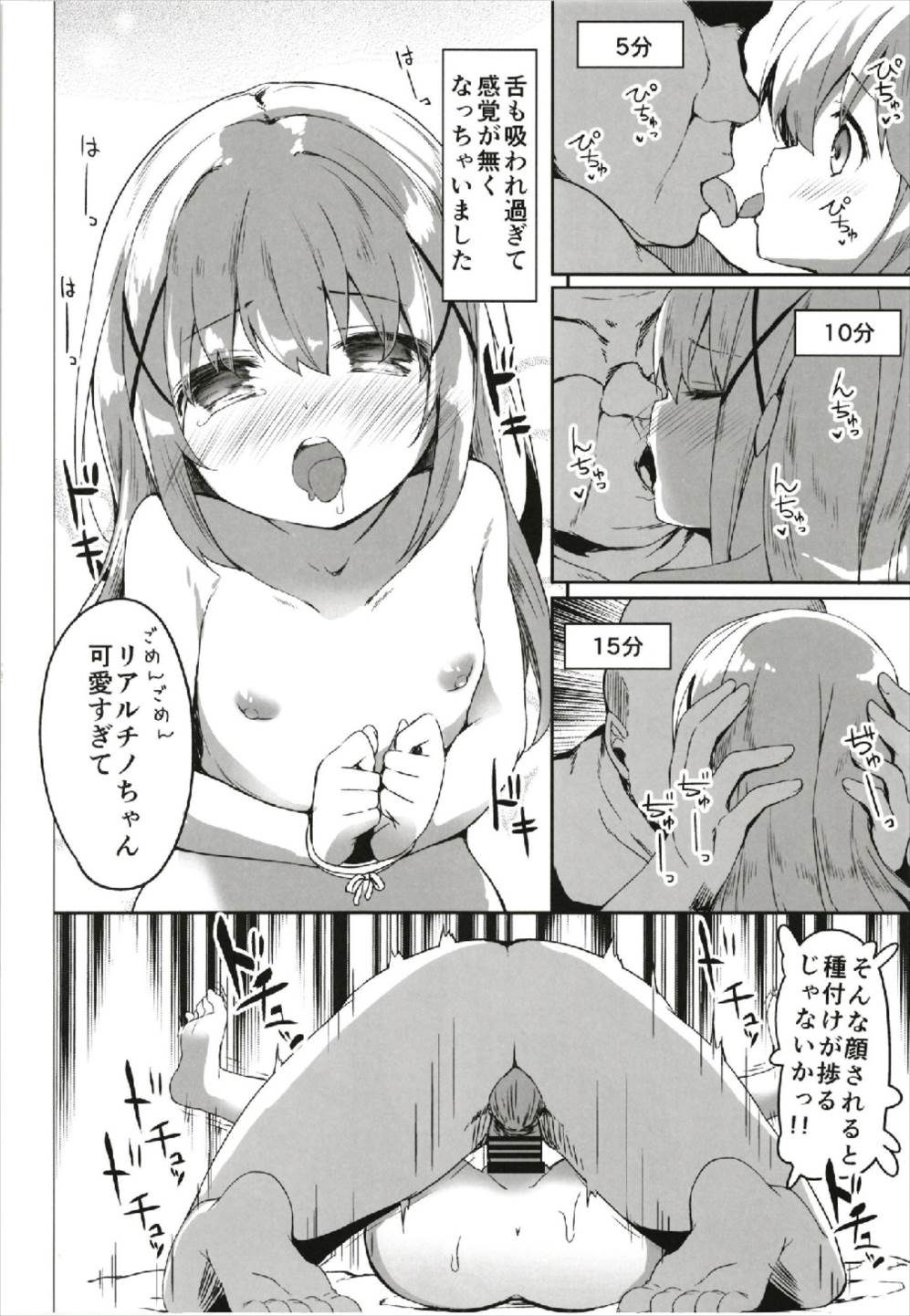 Atataka Hokkori Rabbit House -Deausagi Hajimemashita.- page 12 full