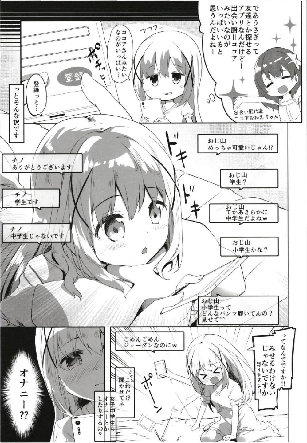 Atataka Hokkori Rabbit House -Deausagi Hajimemashita.- page 7 full