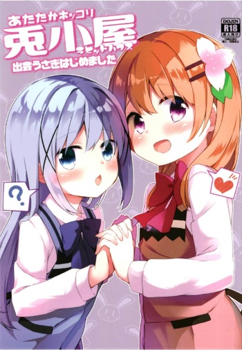 (C93) [Kaname (Siina Yuuki)] Atataka Hokkori Rabbit House -Deausagi Hajimemashita.- (Gochuumon wa Usagi desu ka?) cover