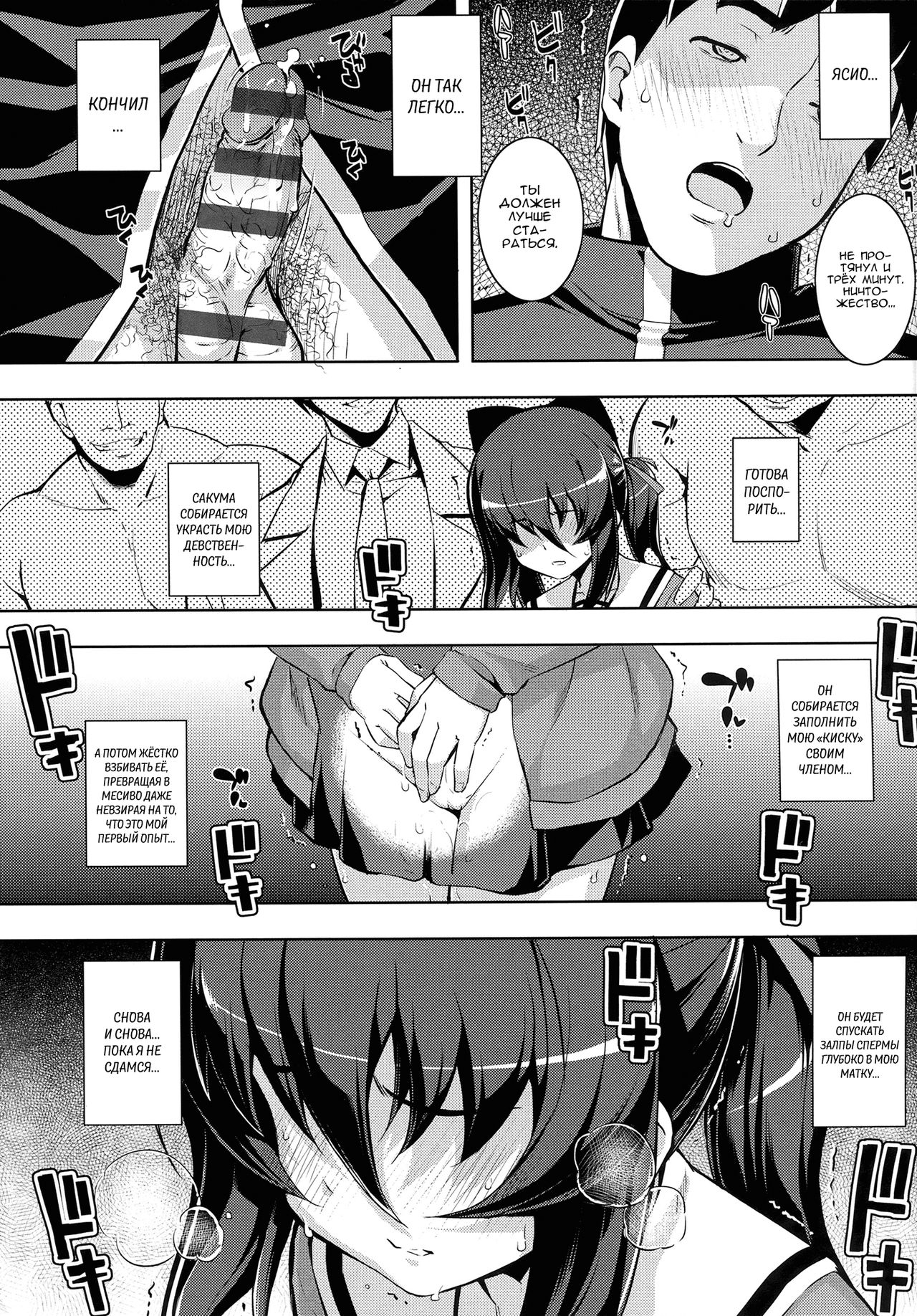 NTR² Ch. 5 page 2 full