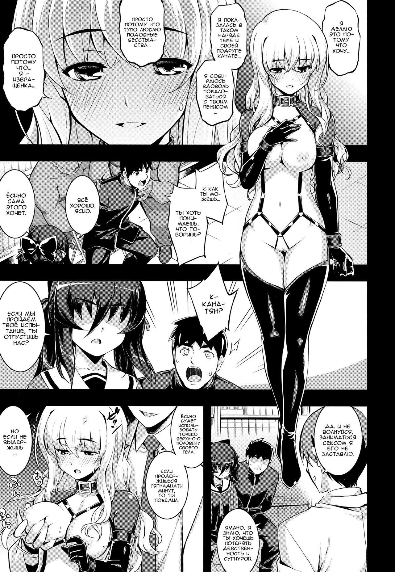 NTR² Ch. 5 page 5 full