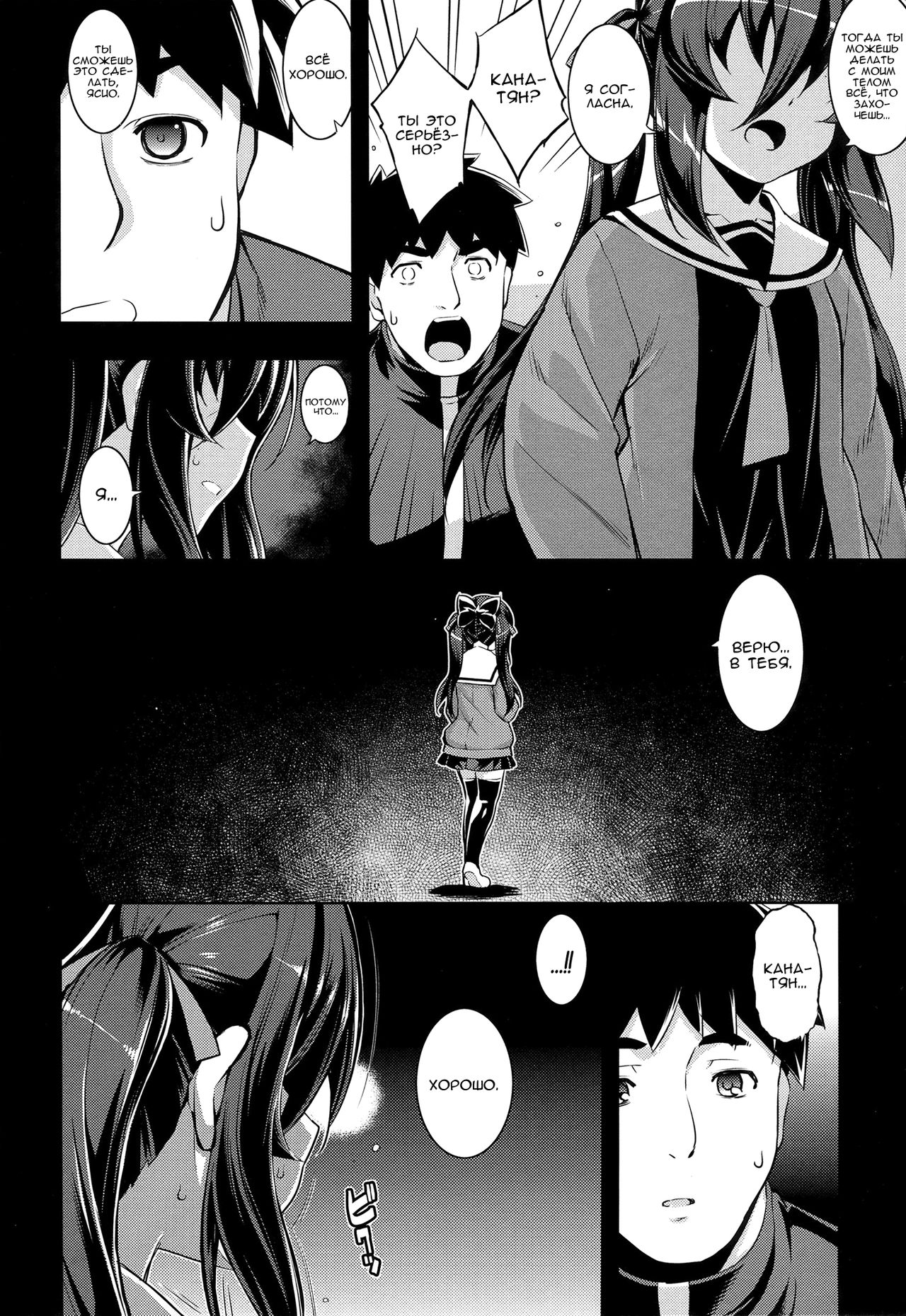 NTR² Ch. 5 page 6 full