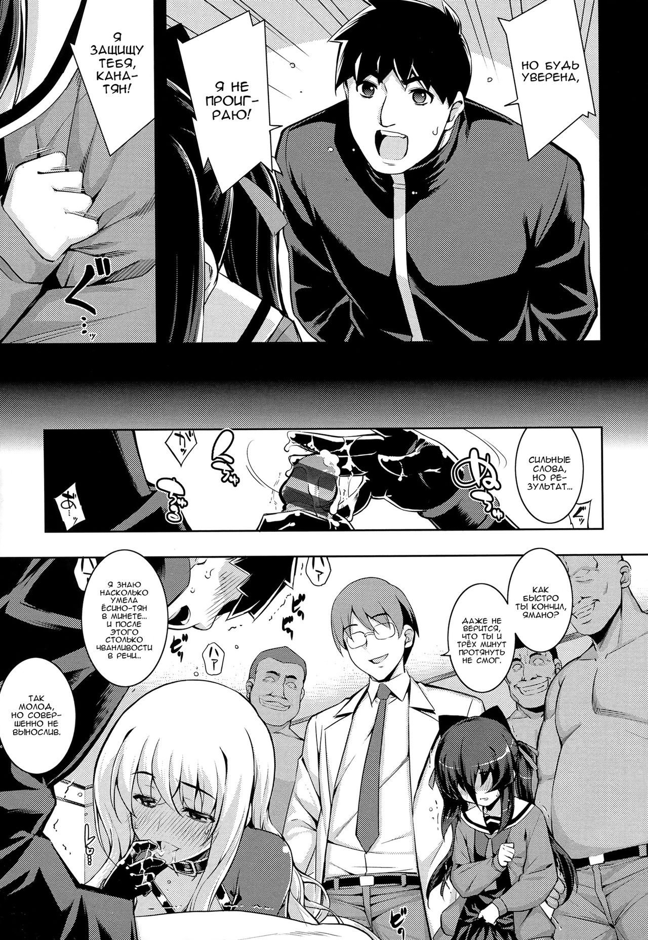 NTR² Ch. 5 page 7 full