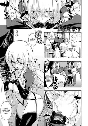 [Namonashi] NTR² Ch. 5 [Russian] [Nik, Leri] cover
