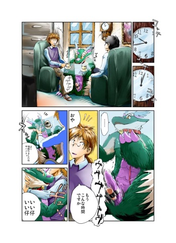[nojo] A Tour the Being Owned cover