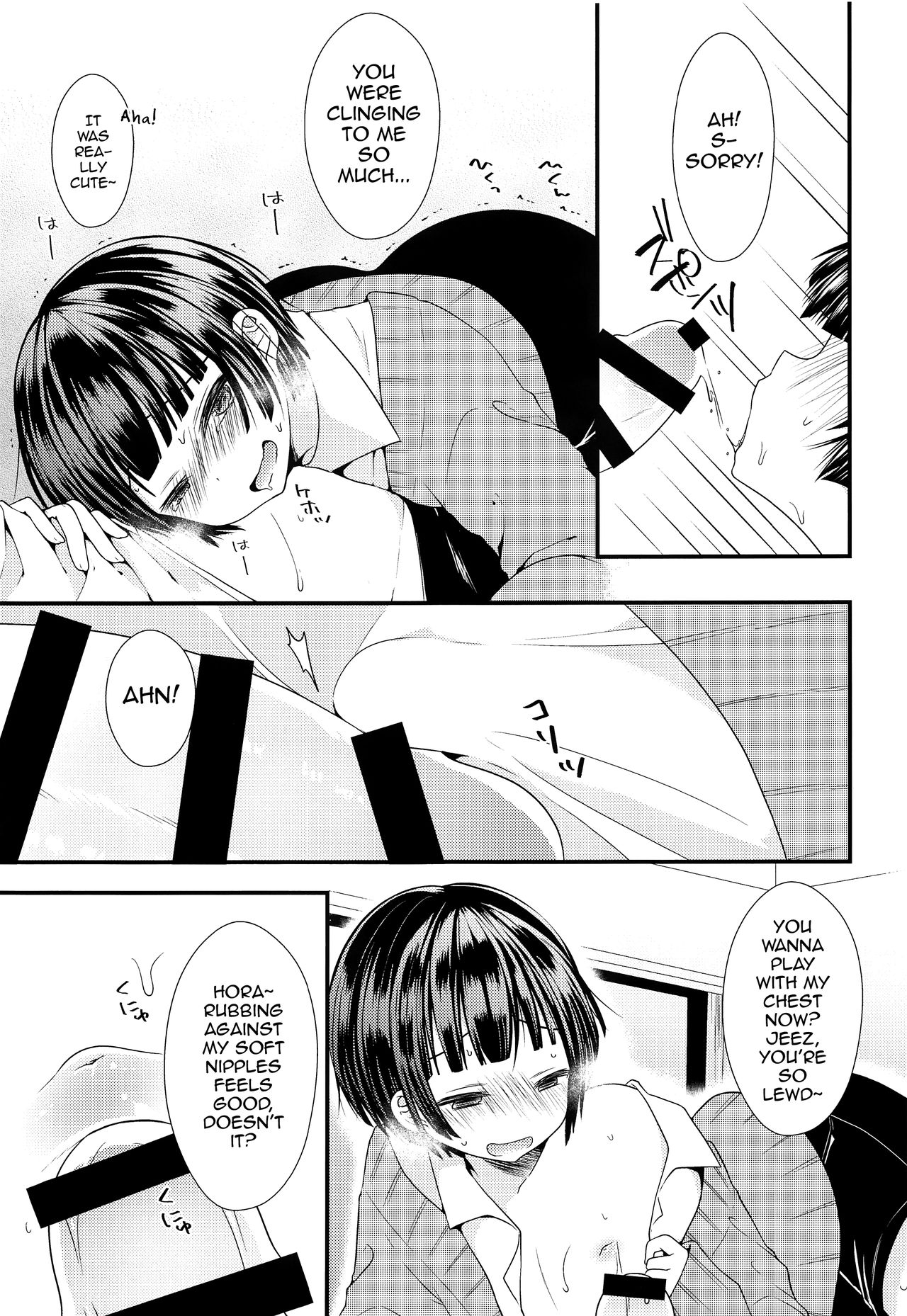 Shikyuu Tsukutte Onii-chan! page 12 full