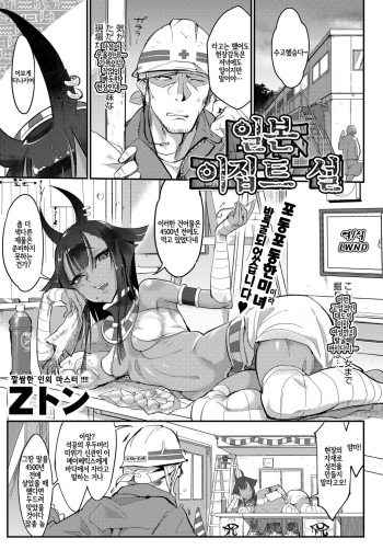 [Z-Ton] Nihon Egypt Setsu | 일본 이집트 설 (COMIC Anthurium 2017-03) [Korean] [LWND] [Digital] cover