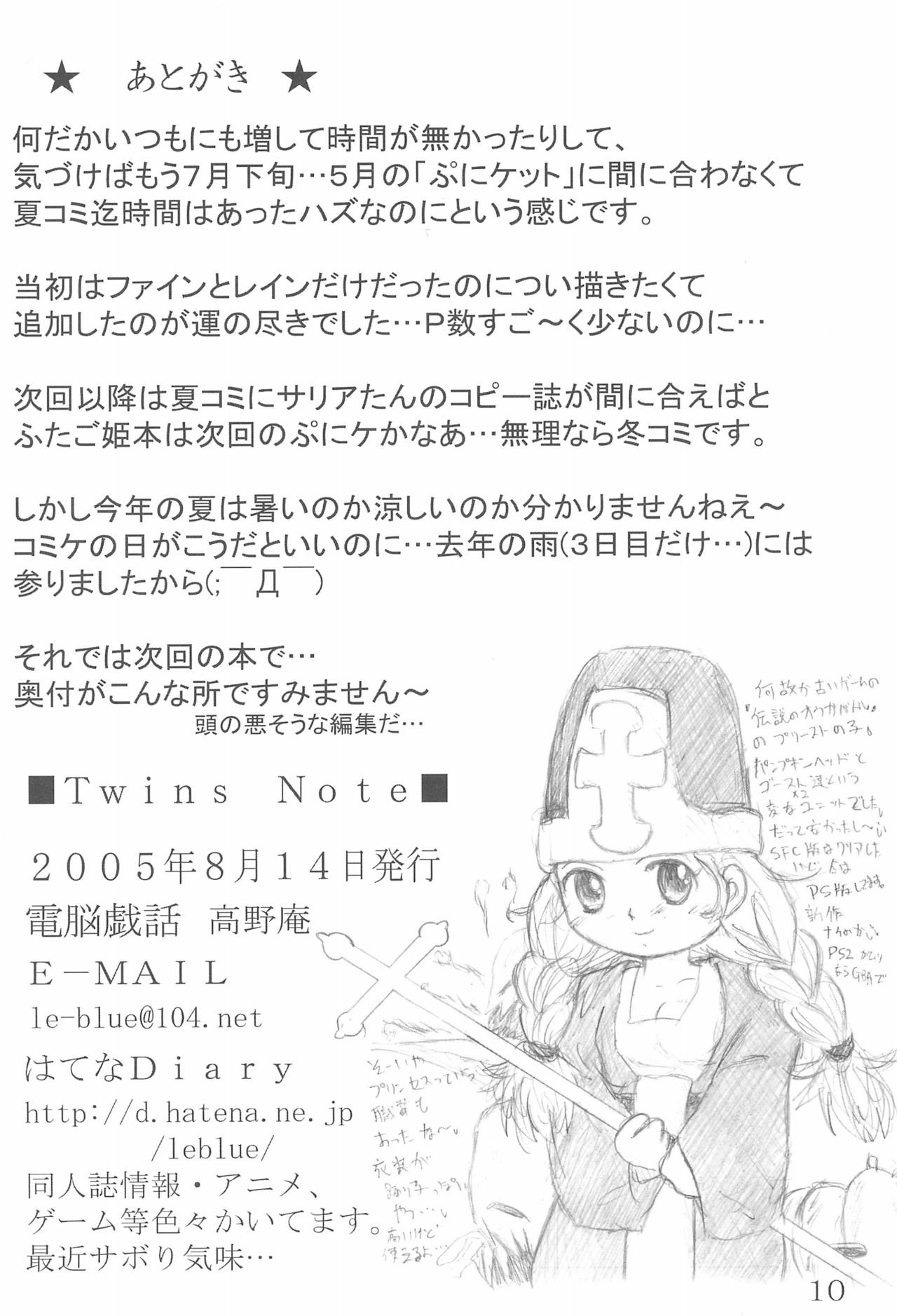 Twins Note page 12 full