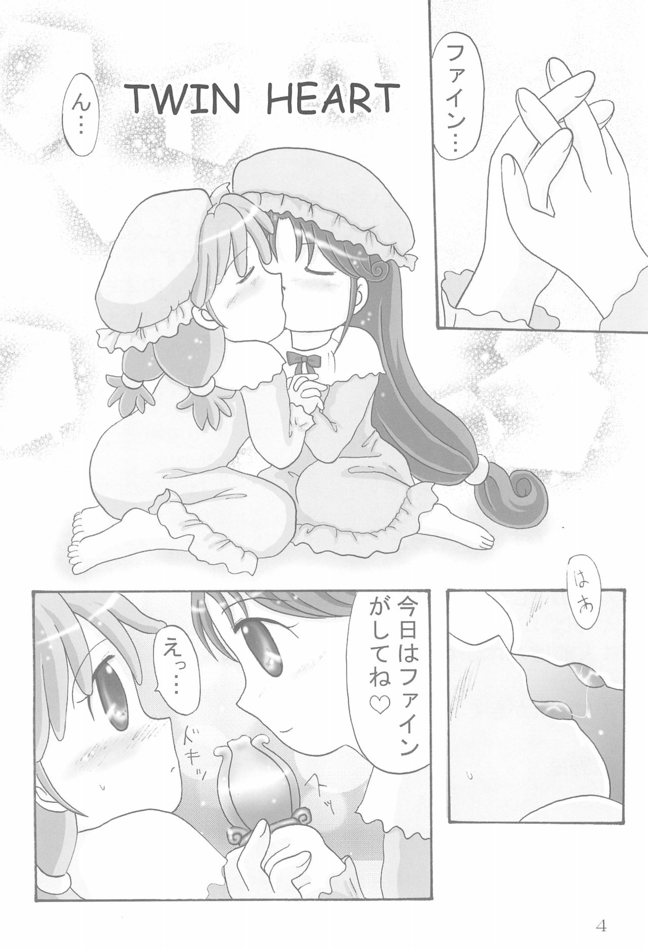 Twins Note page 6 full
