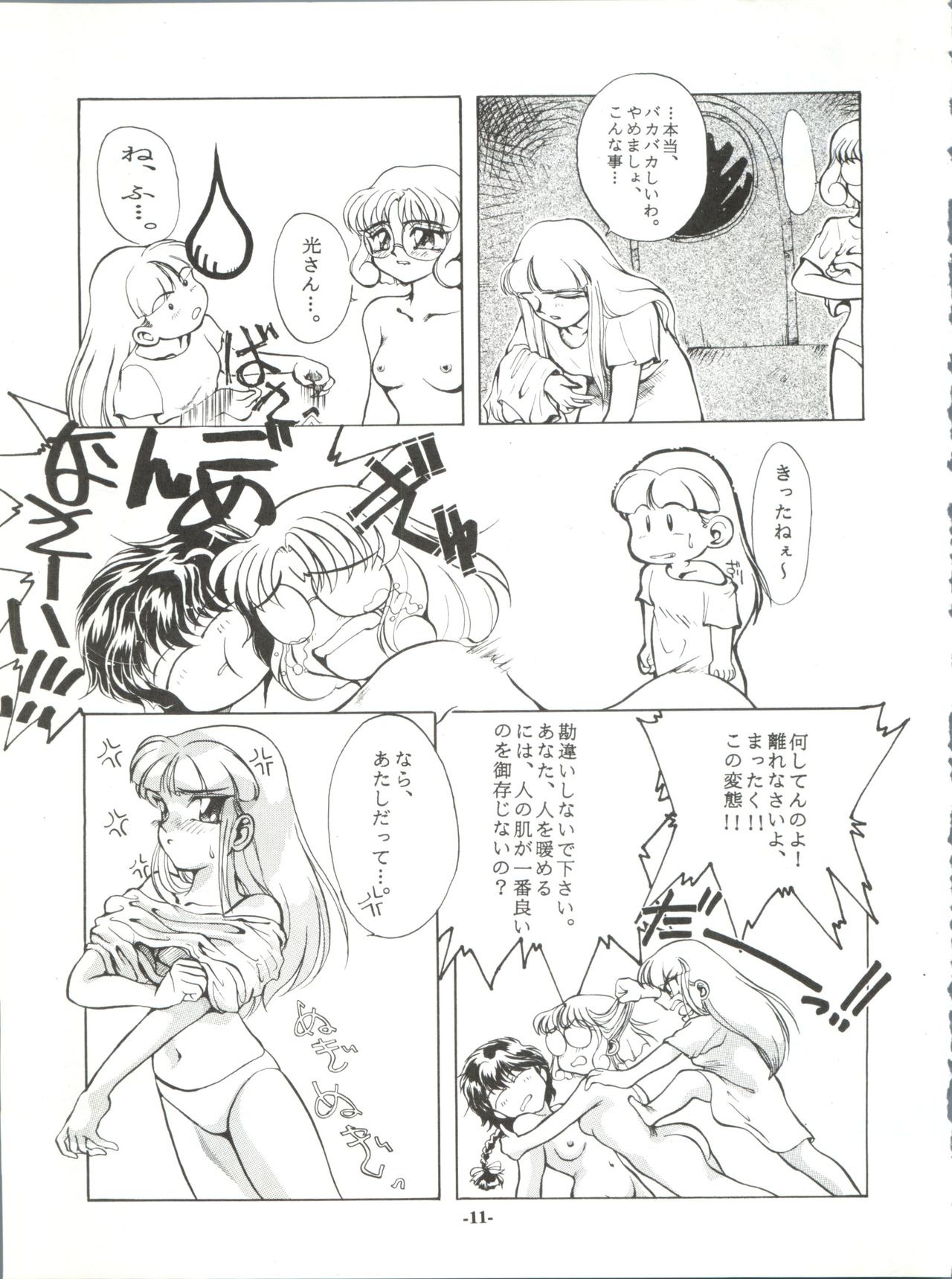 ZABON vol. 6 page 11 full