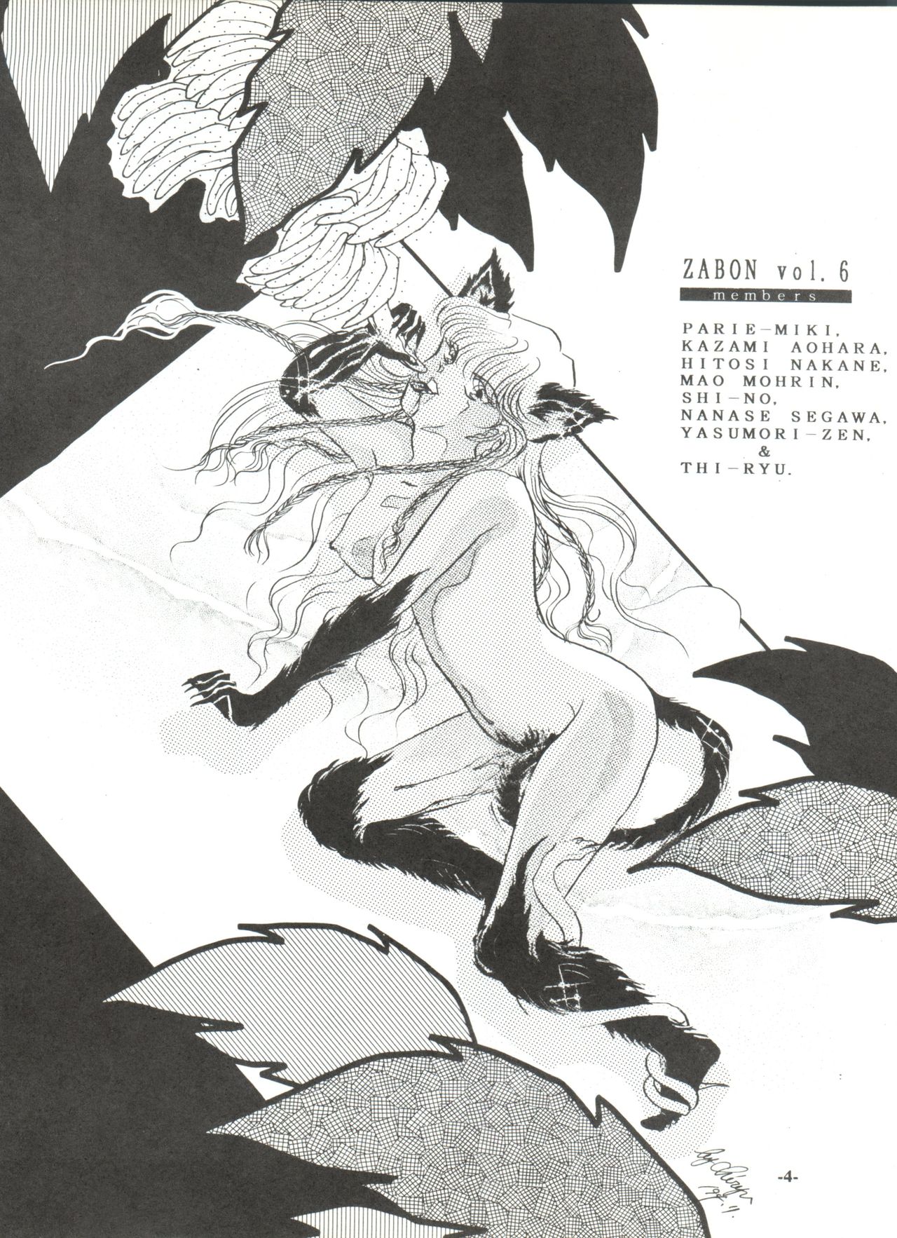 ZABON vol. 6 page 4 full