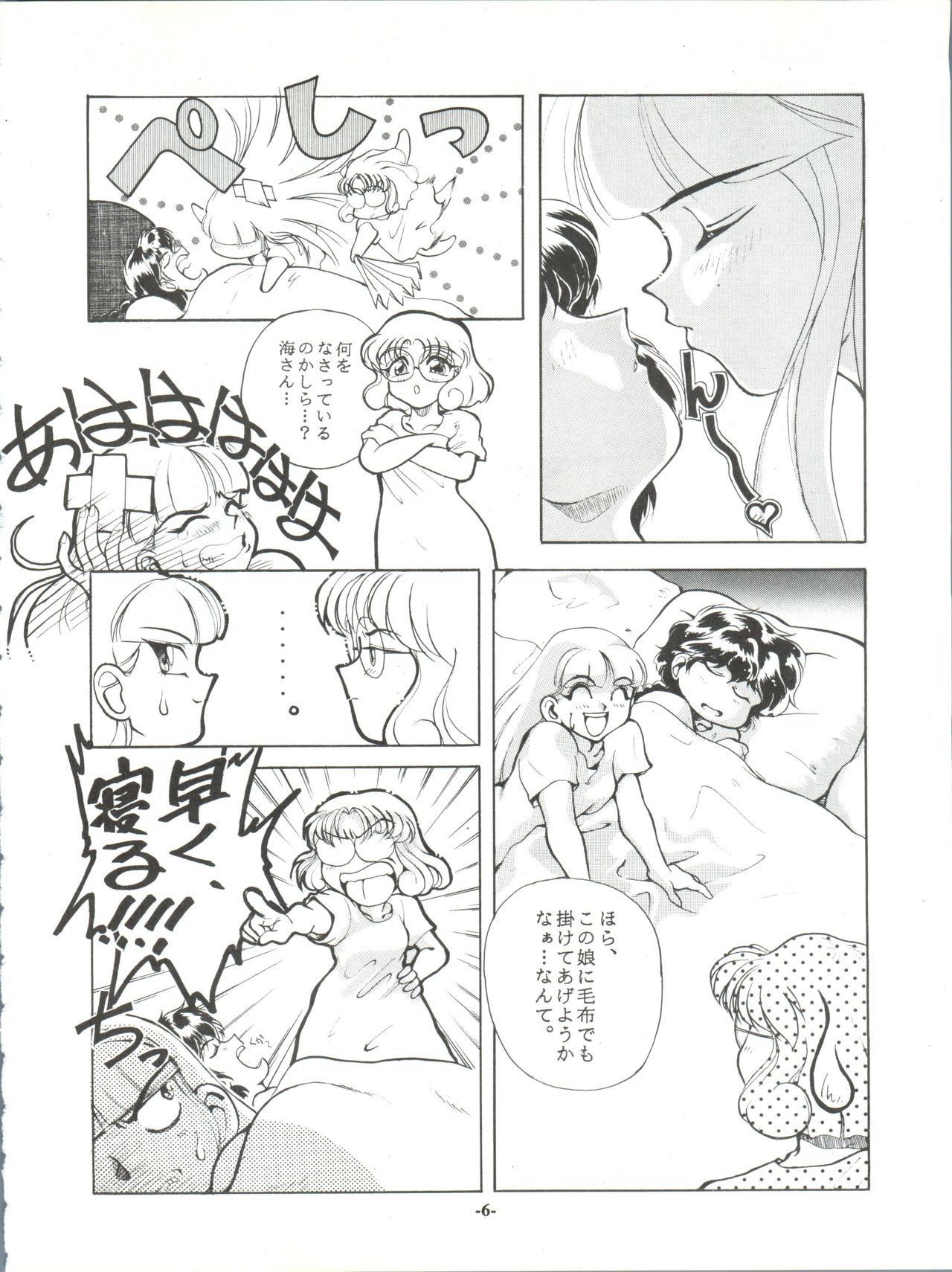 ZABON vol. 6 page 6 full