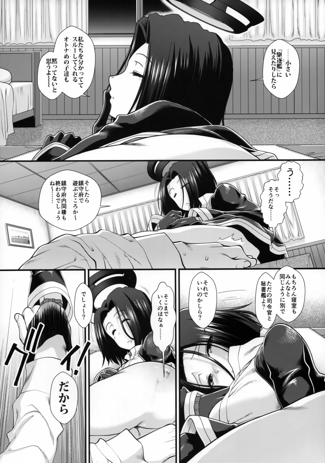 Konya no Tatsuta-san page 8 full