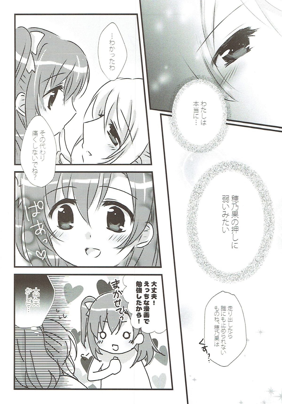 Stay By My Side page 11 full