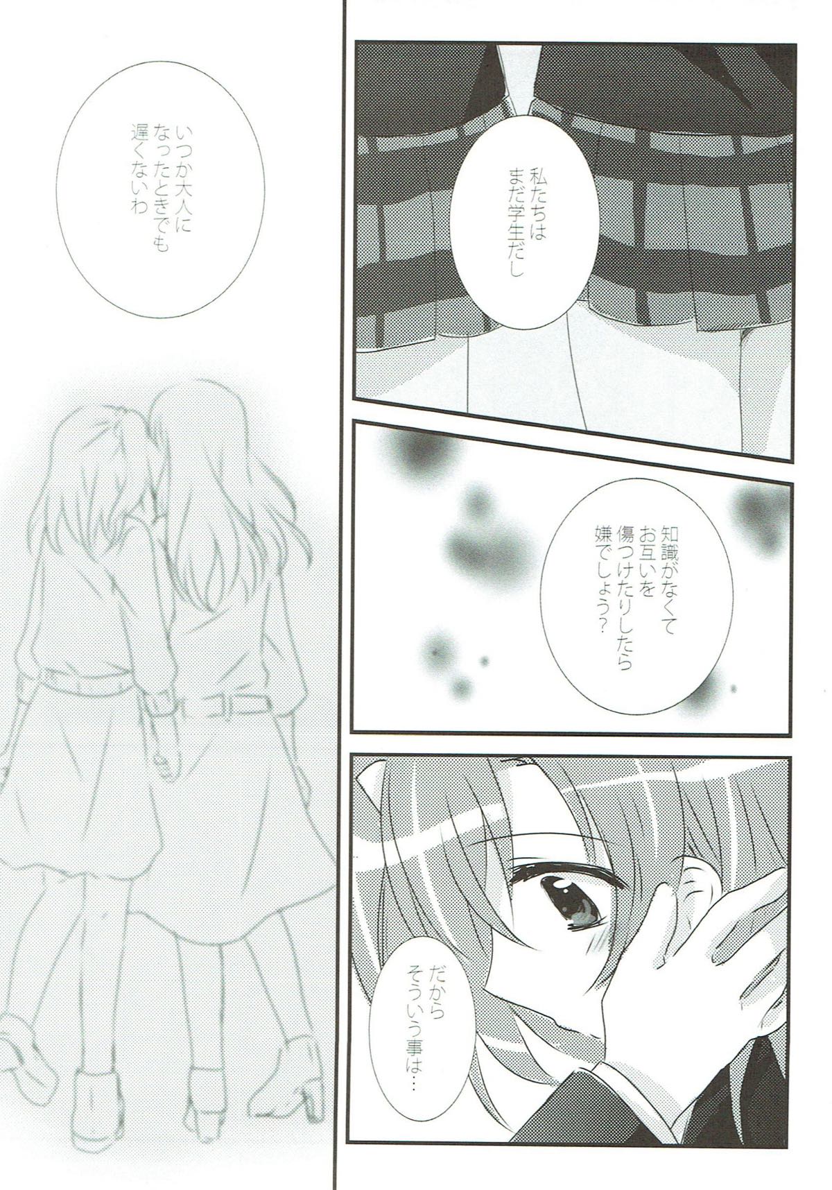 Stay By My Side page 8 full