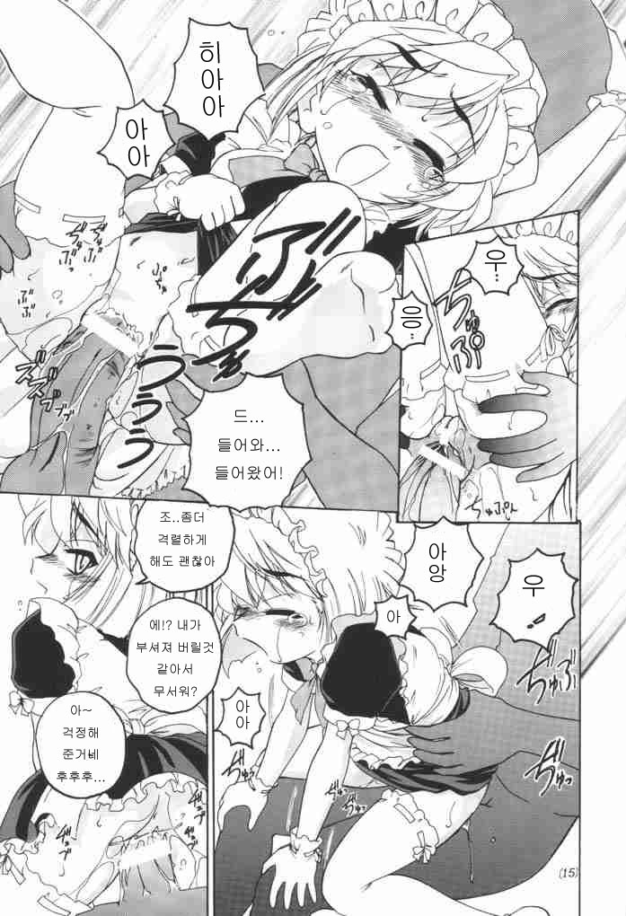 Manga Sangyou Haikibutsu 04 page 11 full