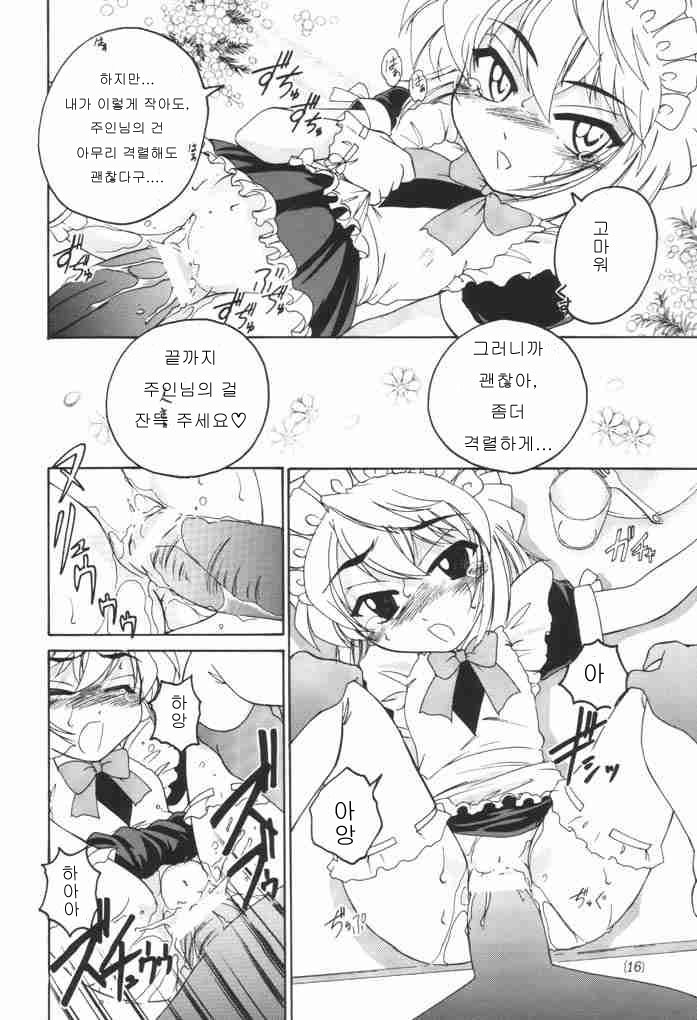 Manga Sangyou Haikibutsu 04 page 12 full