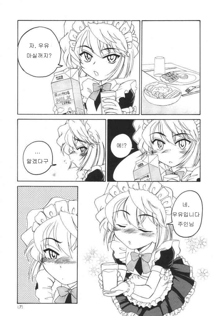 Manga Sangyou Haikibutsu 04 page 3 full