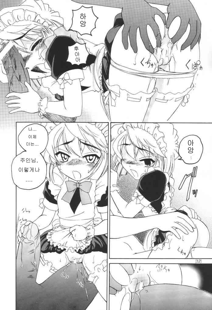 Manga Sangyou Haikibutsu 04 page 8 full