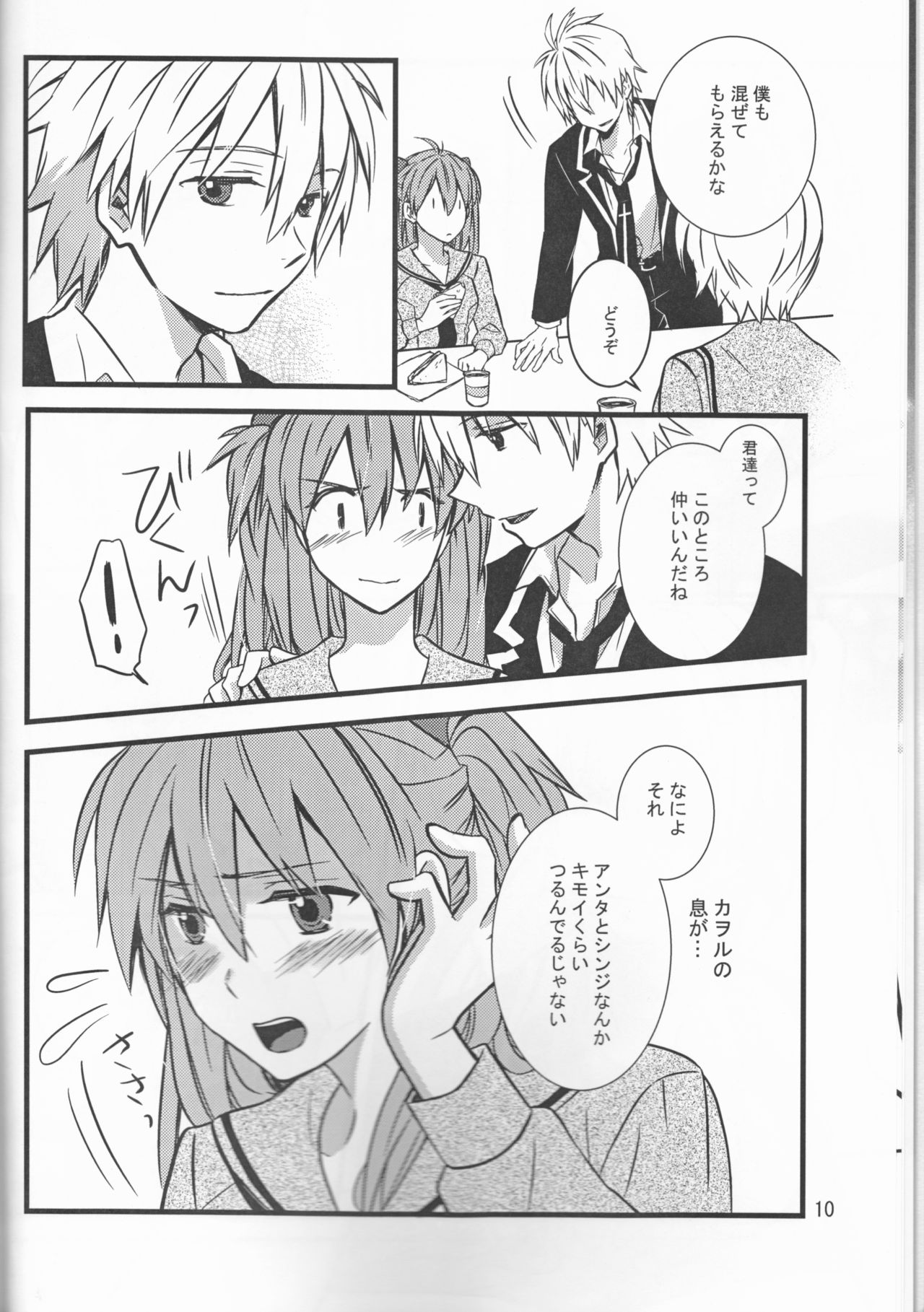 KATHARSIS page 10 full