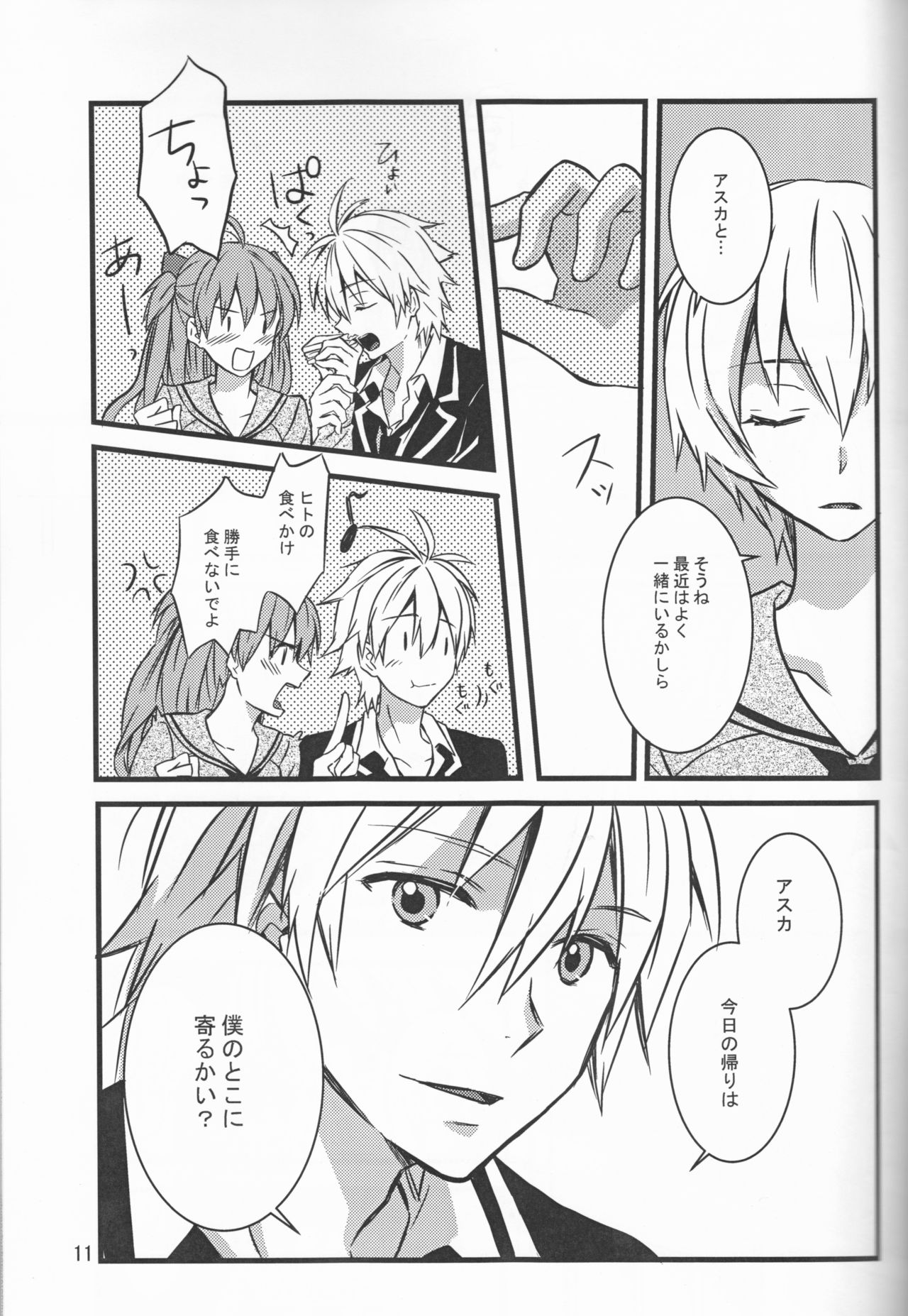 KATHARSIS page 11 full