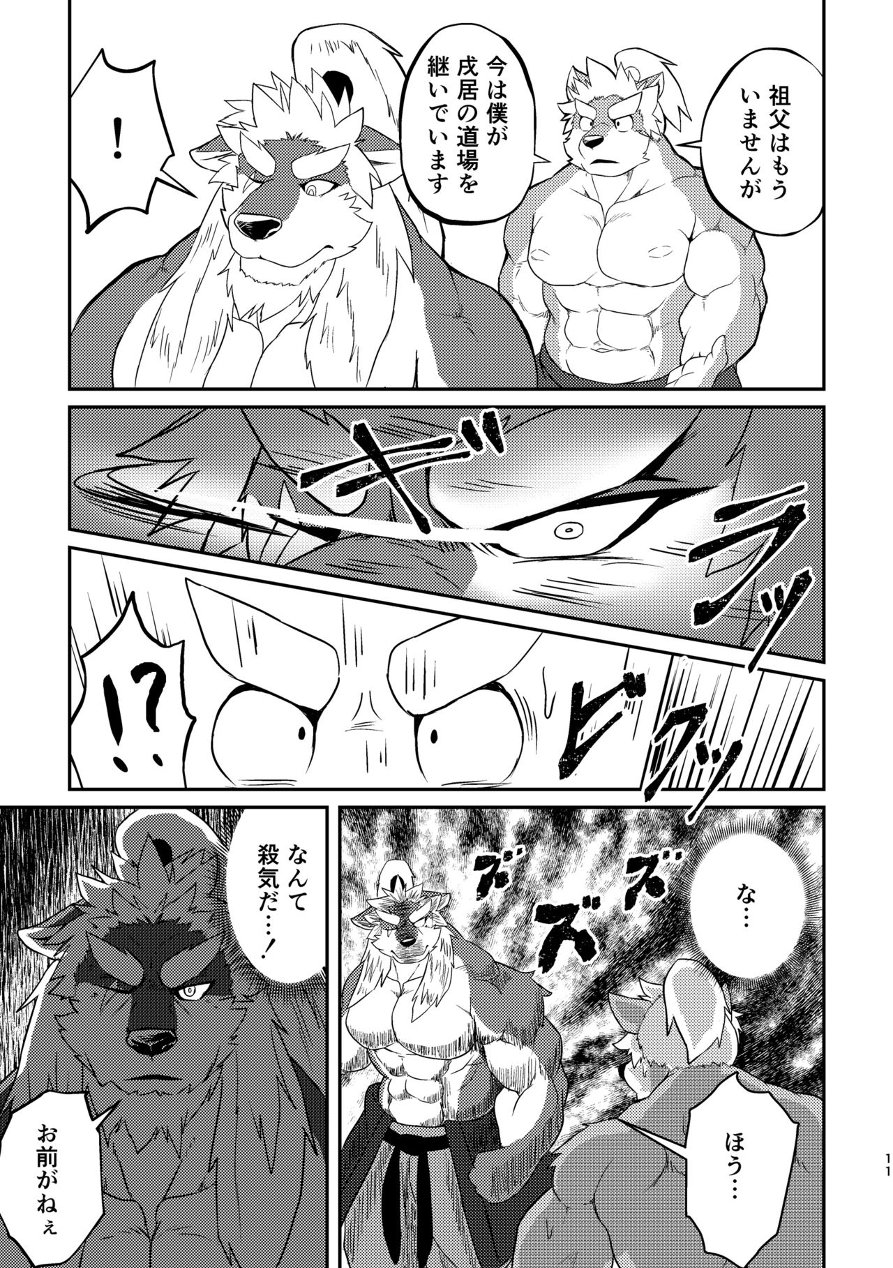 VIOLATE page 11 full