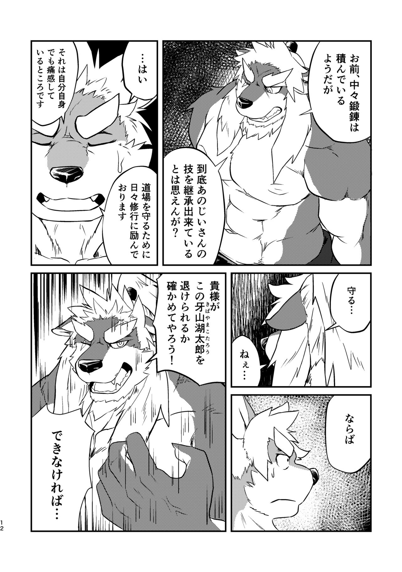 VIOLATE page 12 full