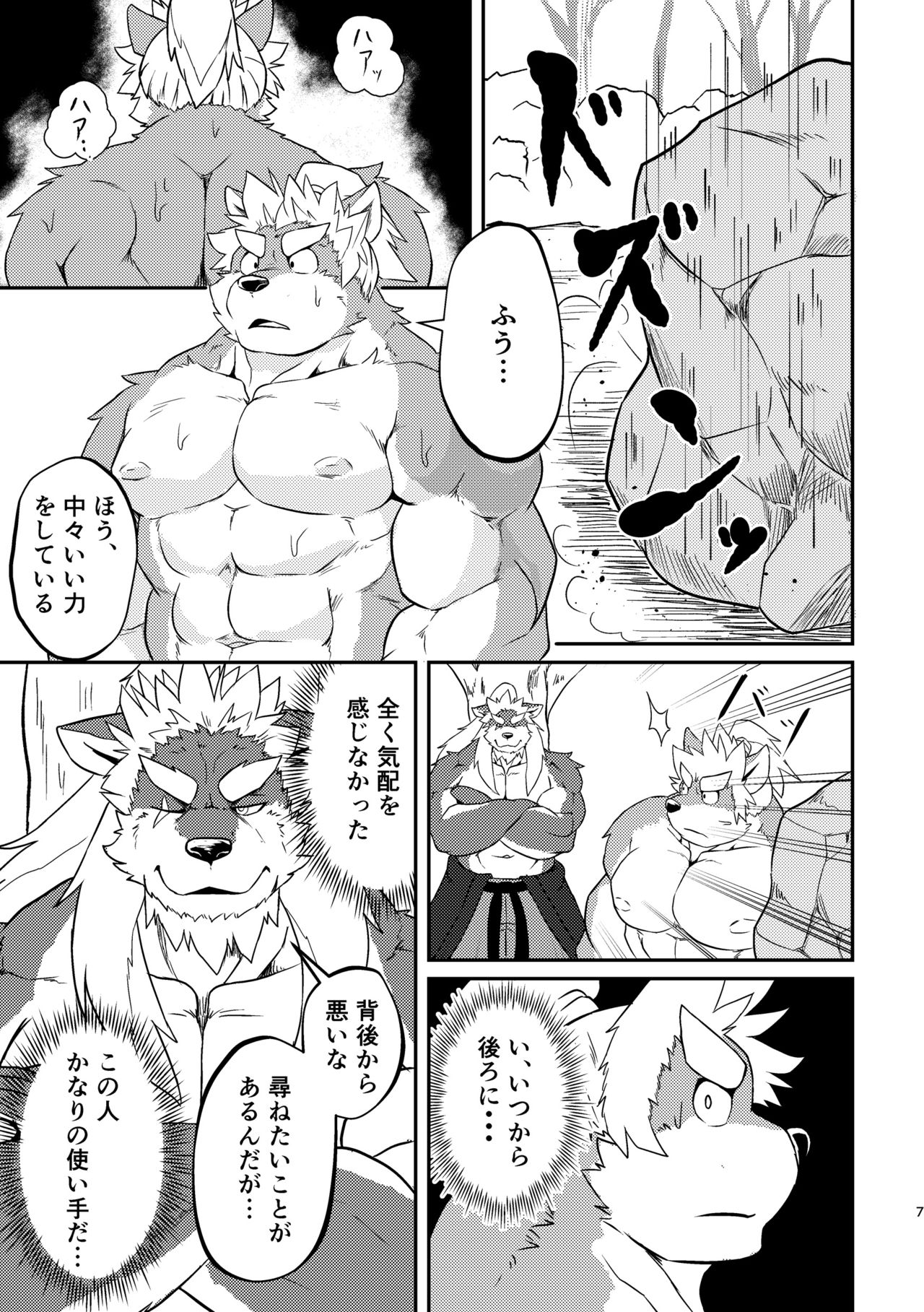 VIOLATE page 7 full