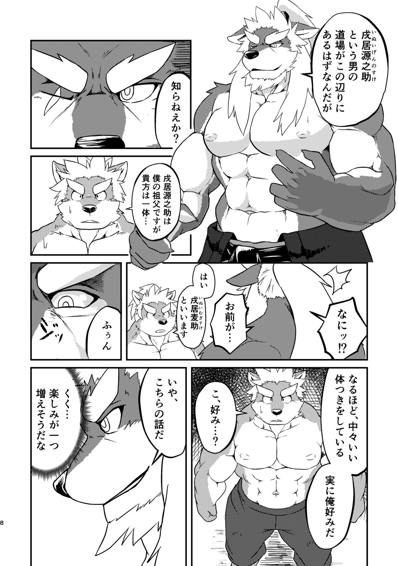 VIOLATE page 8 full
