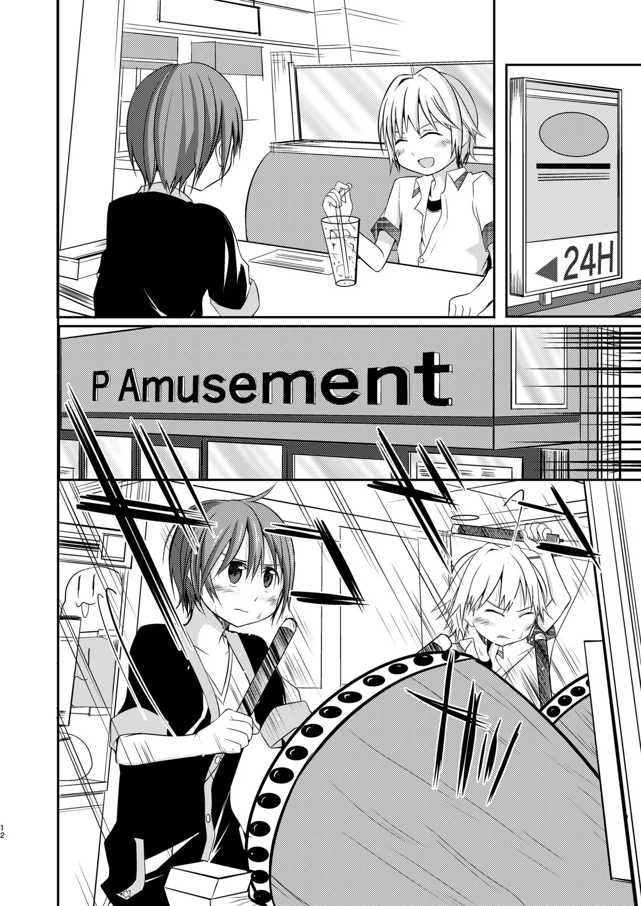 Motto, Chikakude page 12 full