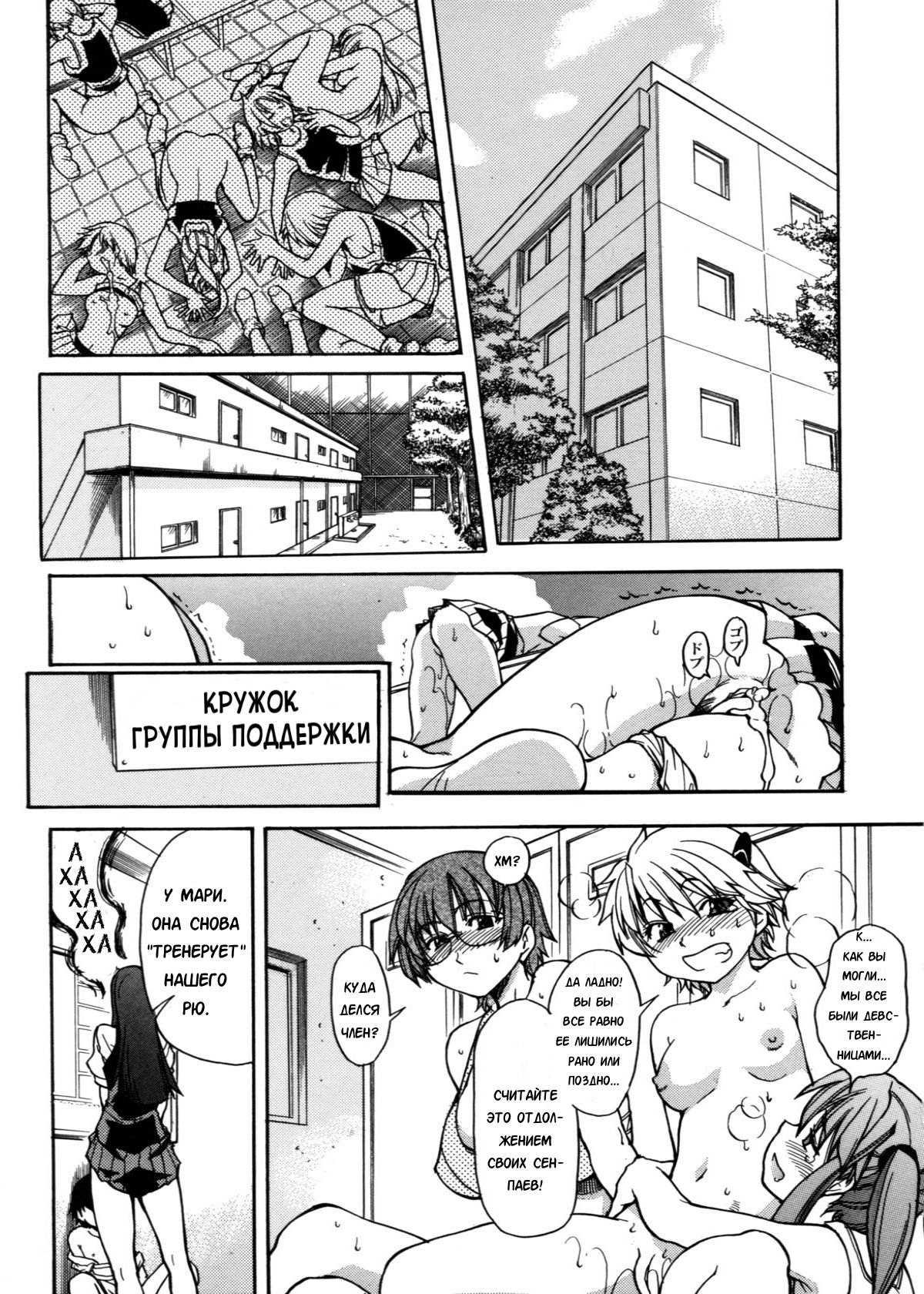 Sei So Tsui Dan Sha Ch. 3 page 11 full