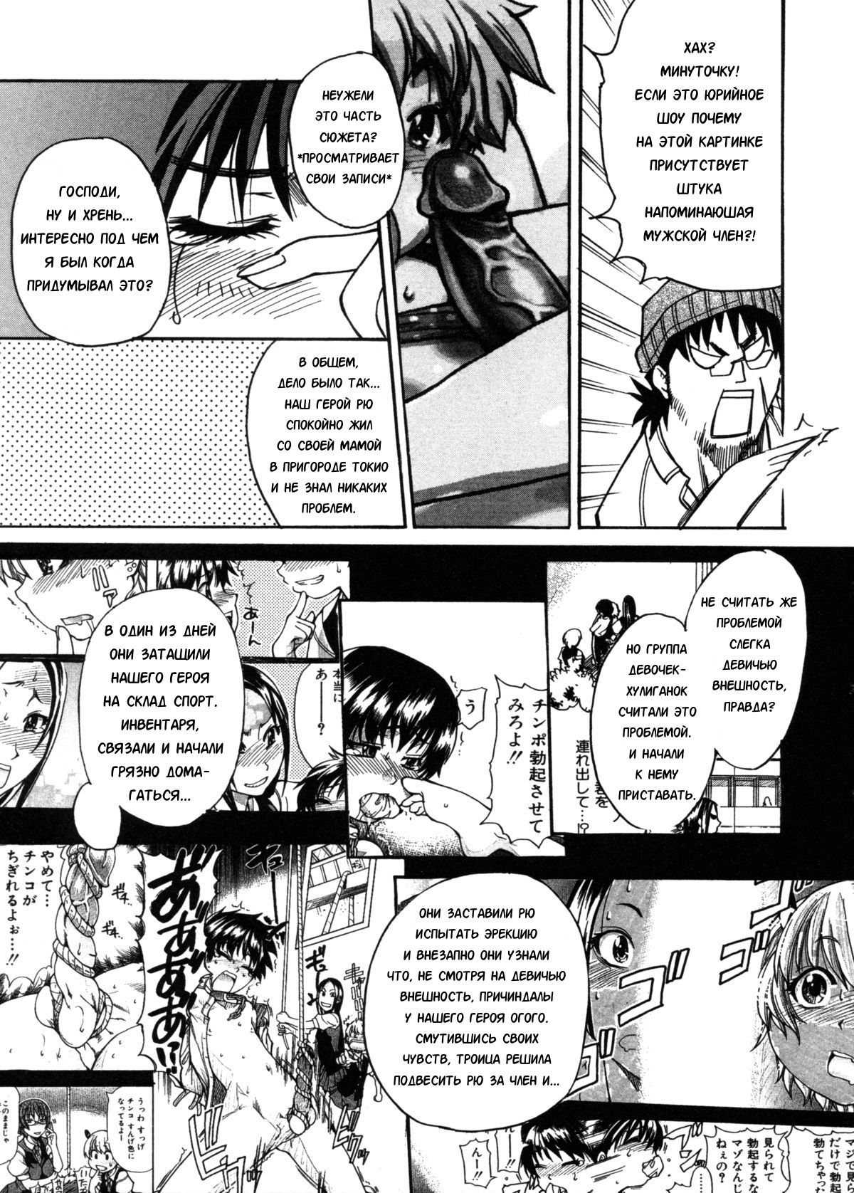 Sei So Tsui Dan Sha Ch. 3 page 5 full