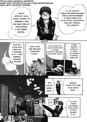 [Shiwasu no Okina] Sei So Tsui Dan Sha Ch. 3 [Russian] [Karfagen] cover