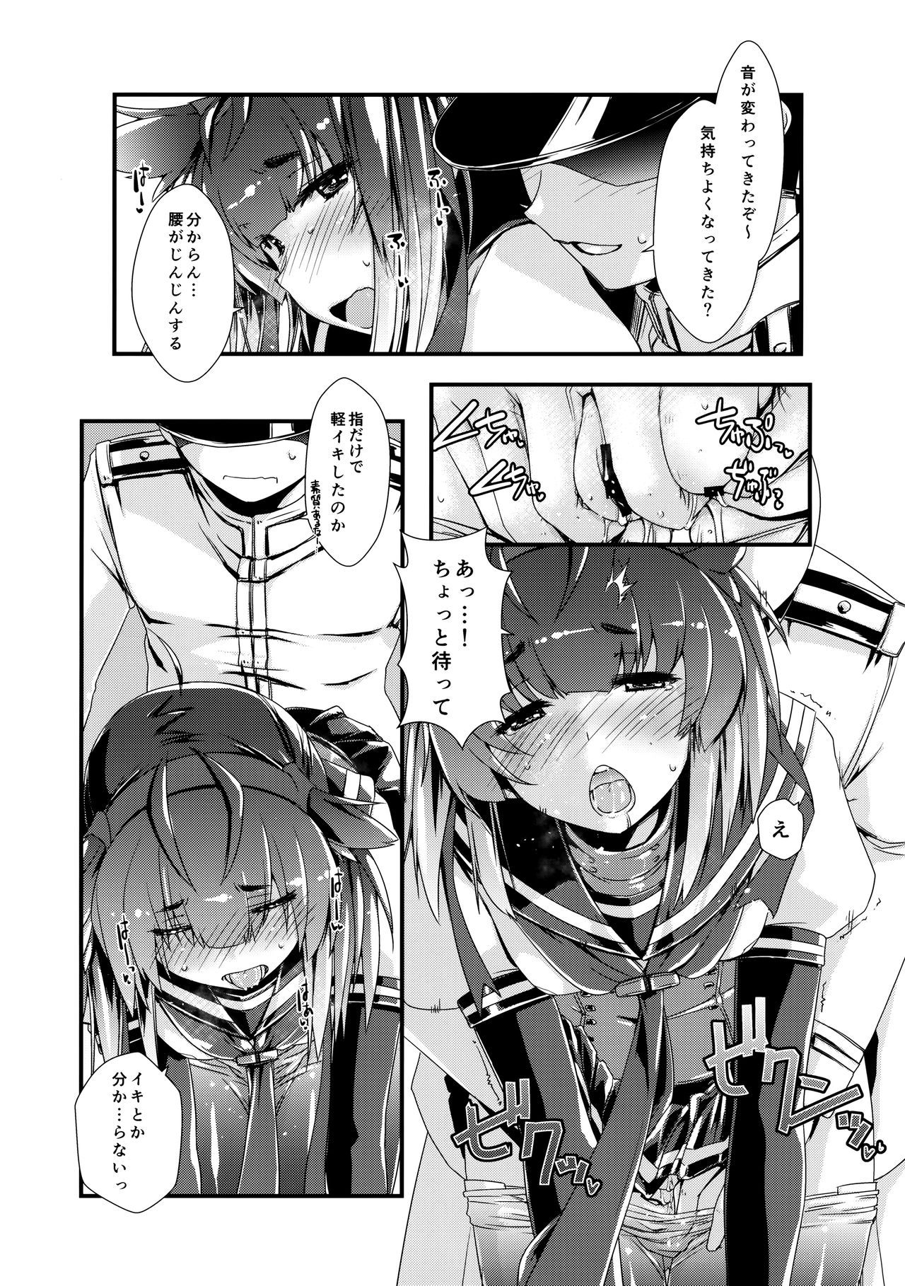 Hatsuzuki-chan to Hajimete no. page 9 full