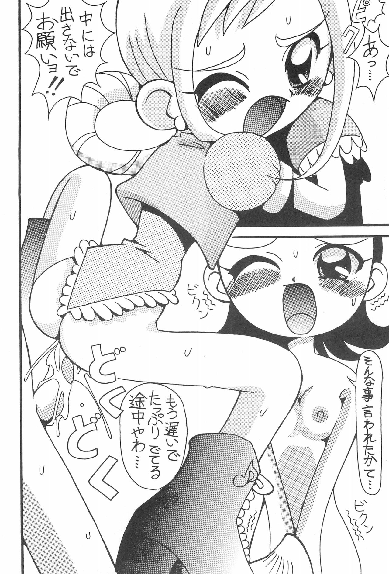 Magewappa 15 page 12 full